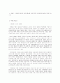 사회복지 프로그램) 장애인의 심리적 안녕감 확보와 사회적 제약 극복을 통한 삶의 질 개선 프로그램 2페이지
