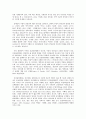 사회복지 프로그램) 장애인의 심리적 안녕감 확보와 사회적 제약 극복을 통한 삶의 질 개선 프로그램 3페이지