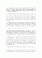 사회복지 프로그램) 장애청소년들의 심리사회적 발달과 사회성 향상 지원 프로그램 3페이지