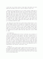 사회복지 프로그램) 장애청소년들의 심리사회적 발달과 사회성 향상 지원 프로그램 4페이지