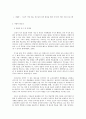 사회복지 프로그램) 저소득 가정 아동, 청소년의 성적 향상을 위한 자기주도 학습 지원 프로그램 2페이지