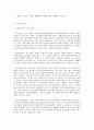 사회복지 프로그램) 저소득 노인의 생활만족도 향상을 위한 사회참여 프로그램 2페이지