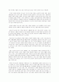 사회복지 프로그램) 저소득 독거노인의 건강증진을 위한 심신 돌봄 프로그램 3페이지