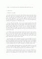 사회복지 프로그램) 저소득 빈곤층 가정의 아동 사교육비 경감을 위한 교육지원 프로그램 2페이지