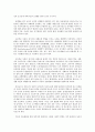 사회복지 프로그램) 저소득 빈곤층 아동 대상 성교육 및 성폭력 예방 교육 프로그램 4페이지
