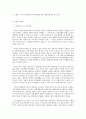 사회복지 프로그램) 저소득 장애인의 직업 재활을 위한 직업역량강화 프로그램 2페이지