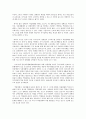 사회복지 프로그램) 저소득 장애인의 직업 재활을 위한 직업역량강화 프로그램 3페이지