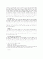 사회복지 프로그램) 저소득 취약가정 청소년 대상 게임중독 치유를 위한 심리치료 및 여가 선용 유도 프로그램 4페이지