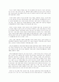 사회복지 프로그램) 저소득 취약계층 아동, 청소년의  자기효능감 향상과 가족 기능 향상 지원 프로그램 3페이지