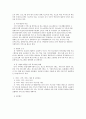 사회복지 프로그램) 저소득 취약계층 아동, 청소년의  자기효능감 향상과 가족 기능 향상 지원 프로그램 4페이지