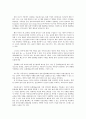 사회복지 프로그램) 저소득 취약계층 청소년의 가치관 형성을 위한 인문학교실 3페이지