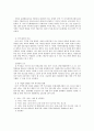 사회복지 프로그램) 저소득 취약계층 청소년의 가치관 형성을 위한 인문학교실 4페이지