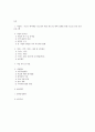 사회복지 프로그램) 저소득 취약계층 청소년의 체질 개선 및 체력 강화를 위한 청소년 건강 증진 프로그램 1페이지