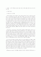 사회복지 프로그램) 저소득 취약계층 청소년의 체질 개선 및 체력 강화를 위한 청소년 건강 증진 프로그램 2페이지