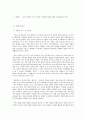 사회복지 프로그램) 저소득 한부모 모자 가정의 가족관계 증진을 위한 모자집단프로그램 2페이지