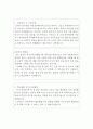 네일아티스트자소서 네일아티스트자기소개서 합격자소서 손톱아티스트자소서 네일아티스트 자기소개서  네일아티스트 지원동기 합격예시 2페이지