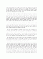 사회복지 프로그램) 소득층 가정 아동과 여성들의 건강하고 행복한 삶을 위한 아동학대, 가정폭력 예방프로그램 3페이지