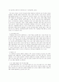 사회복지 프로그램) 소득층 가정 아동과 여성들의 건강하고 행복한 삶을 위한 아동학대, 가정폭력 예방프로그램 4페이지