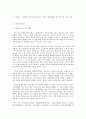 사회복지 프로그램) 저소득층 가정 청소년의 진로 설정과 역량강화를 위한 비전 제시 프로그램 2페이지