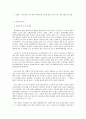 사회복지 프로그램) 저소득층 노인 대상 자아존중감 교육을 통한 노인 우울, 자살 예방 프로그램 2페이지