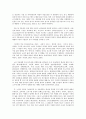 사회복지 프로그램) 저소득층 노인 대상 자아존중감 교육을 통한 노인 우울, 자살 예방 프로그램 3페이지