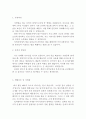 그래픽디자이너자소서 그래픽디자이너자기소개서 합격자소서/면접+자기소개서 컴퓨터 게임 그래픽디자이너자소서 3D그래픽디자이너자기소개서 그래픽디자이너 면접질문,그래픽디자이너지원동기 2페이지