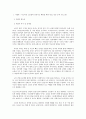 사회복지 프로그램) 저소득층 노인들의 안전사고 예방을 위한 안전, 건강 교육 프로그램 2페이지