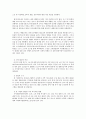 사회복지 프로그램) 저소득층 노인들의 안전사고 예방을 위한 안전, 건강 교육 프로그램 4페이지