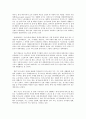 사회복지 프로그램) 저소득층 독거노인의 삶의 질 향상을 위한 통합적 지원 서비스 3페이지