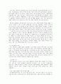 사회복지 프로그램) 저소득층 독거노인의 삶의 질 향상을 위한 통합적 지원 서비스 4페이지