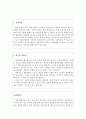 애완동물미용사자소서 애견미용사자기소개서 합격자기소개서/자소서,애완동물미용사자기소개서애견미용사지원동기,애견미용사자소서,애완동물미용사지원동기,애견미용사자소서 애견미용사합격자기소개서 2페이지