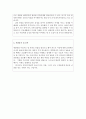 애완동물미용사자소서 애견미용사자기소개서 합격자기소개서/자소서,애완동물미용사자기소개서애견미용사지원동기,애견미용사자소서,애완동물미용사지원동기,애견미용사자소서 애견미용사합격자기소개서 3페이지