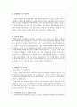 가축방역관자소서 가축방역관자기소개서 합격자소서/자기소개서 방역직 공무원 자소서,가축방역본부자기소개서,가축방역관자소서,가축방역관지원동기,방역직 공무원 자기소개서,가축방역본부 자소서 2페이지