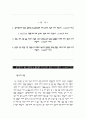 대한무역투자진흥공사(KOTRA) - 하반기 신입사원 2페이지
