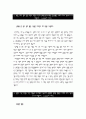 대한무역투자진흥공사(KOTRA) - 하반기 신입사원 4페이지