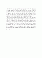 대한무역투자진흥공사(KOTRA) - 하반기 신입사원 5페이지