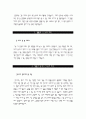 연세대학교 원주세브란스기독병원 - 신규 간호사 4페이지