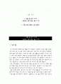 지방직 공무원 - 9급 신규 자기소개서 2페이지