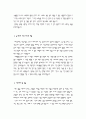 지방직 공무원 - 9급 신규 자기소개서 3페이지