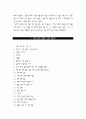 지방직 공무원 - 9급 신규 자기소개서 4페이지
