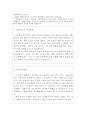 그래픽디자이너자소서 그래픽디자이너자기소개서 합격자소서예시(자기소개서/면접질문)게임그래픽디자이너 자기소개서,모션그래픽디자이너자소서,영상그래픽디자이너자기소개서 그래픽디자인 지원동기 2페이지