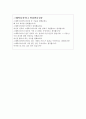 그래픽디자이너자소서 그래픽디자이너자기소개서 합격자소서예시(자기소개서/면접질문)게임그래픽디자이너 자기소개서,모션그래픽디자이너자소서,영상그래픽디자이너자기소개서 그래픽디자인 지원동기 4페이지