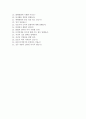 부산보훈병원 자소서+면접, 부산보훈병원 간호사 합격 자기소개서 7페이지