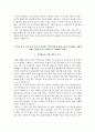 대한무역투자진흥공사 자소서+면접, 코트라(KOTRA) 합격 자기소개서 4페이지