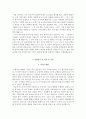 대구보훈병원 자소서+면접, 대구보훈병원 간호사 합격 자기소개서 4페이지