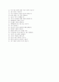 광주보훈병원 자소서+면접, 광주보훈병원 간호사 합격 자기소개서 6페이지