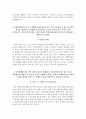 중앙보훈병원 자소서+면접, 중앙보훈병원 간호사 합격 자기소개서 4페이지