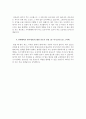원주세브란스 자소서+면접, 연세대학교 원주세브란스병원 간호사 합격 자기소개서 5페이지