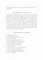 대전보훈병원 자소서+면접, 대전보훈병원 간호사 합격 자기소개서 5페이지