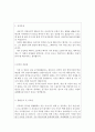 네일아티스트자기소개서 네일아티스트자소서 합격자기소개서/손톱미용사자소서예시 1등네일아티스트자소서 네일아티스트 지원동기 2페이지